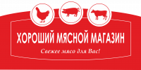 Хороший мясной магазин